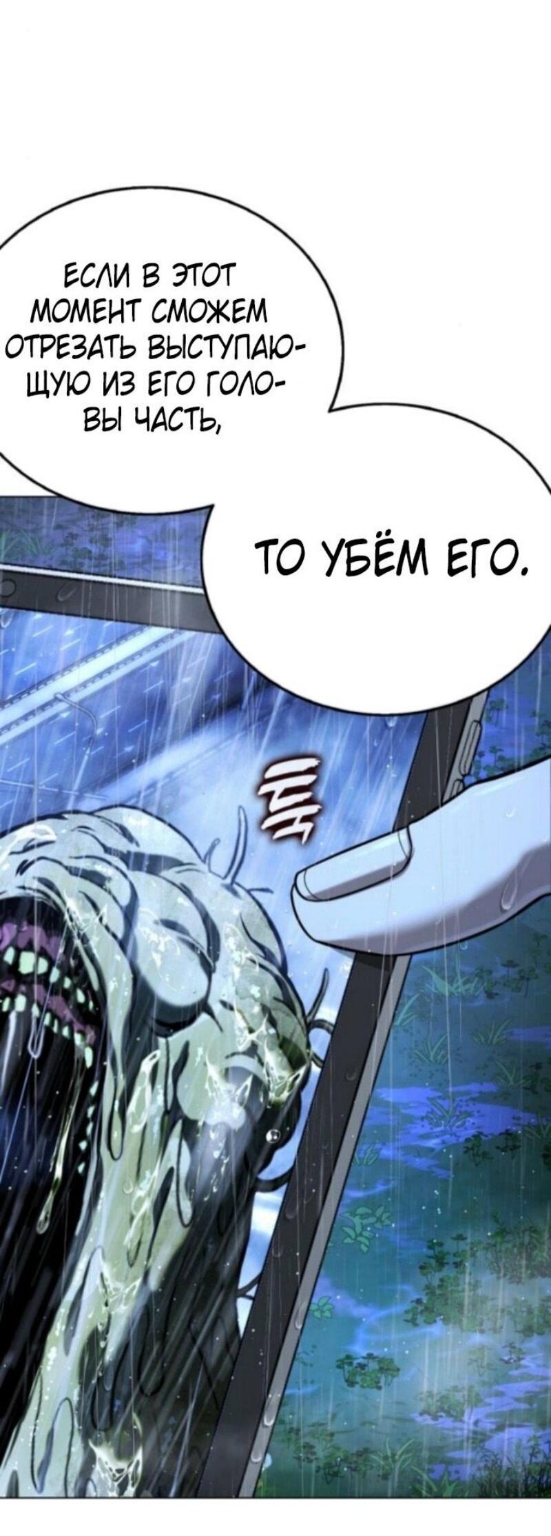 Манга Зомби-папа - Глава 13 Страница 17