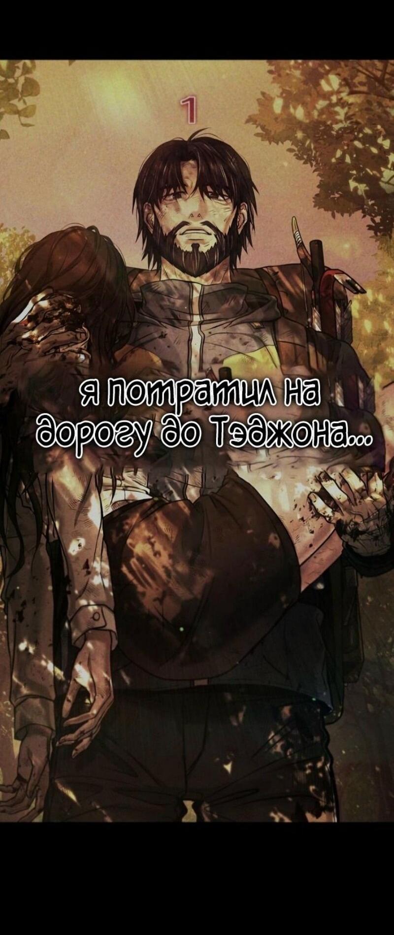 Манга Зомби-папа - Глава 13 Страница 103