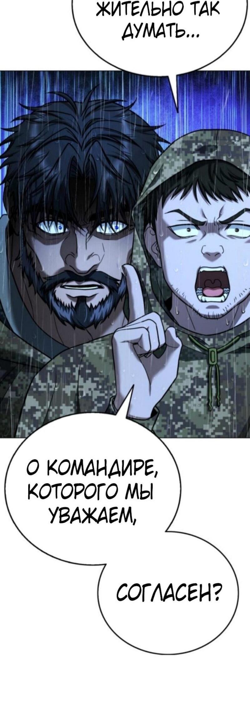 Манга Зомби-папа - Глава 13 Страница 27