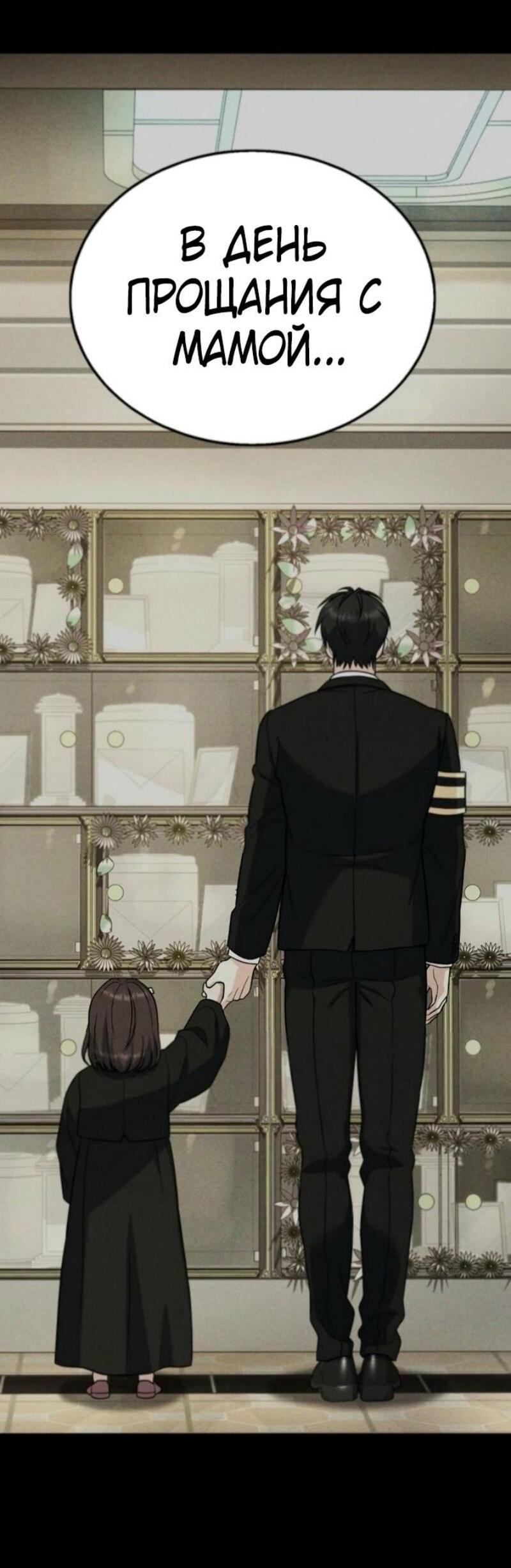 Манга Зомби-папа - Глава 13 Страница 52