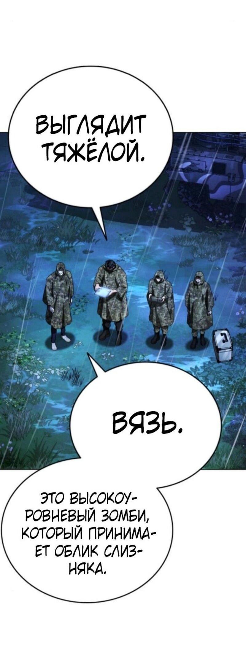 Манга Зомби-папа - Глава 13 Страница 11