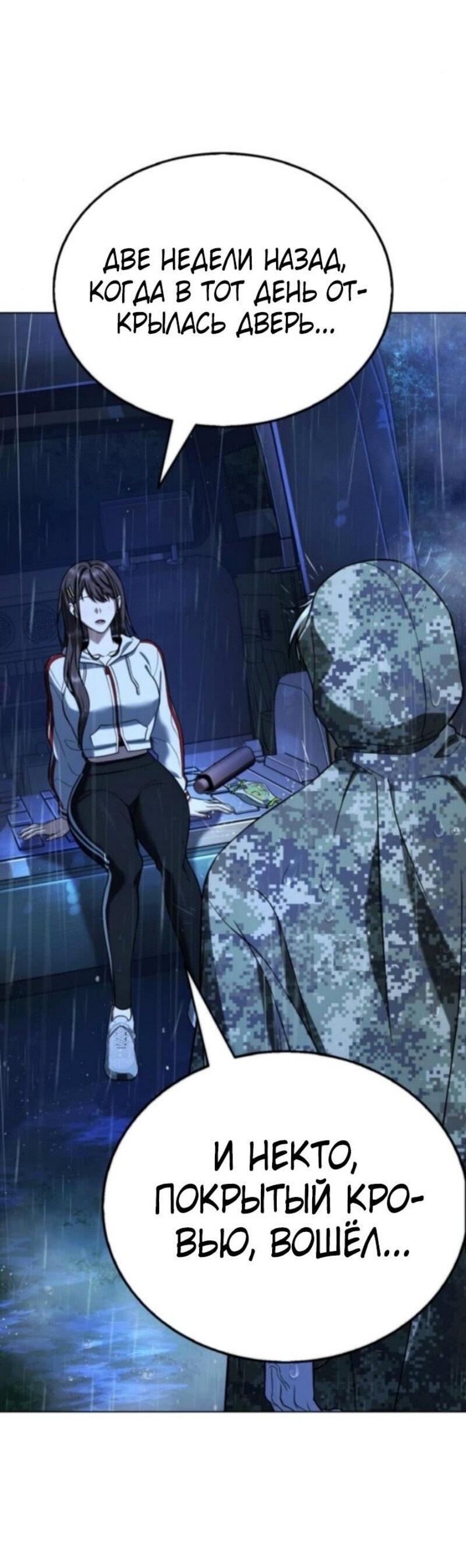 Манга Зомби-папа - Глава 13 Страница 62