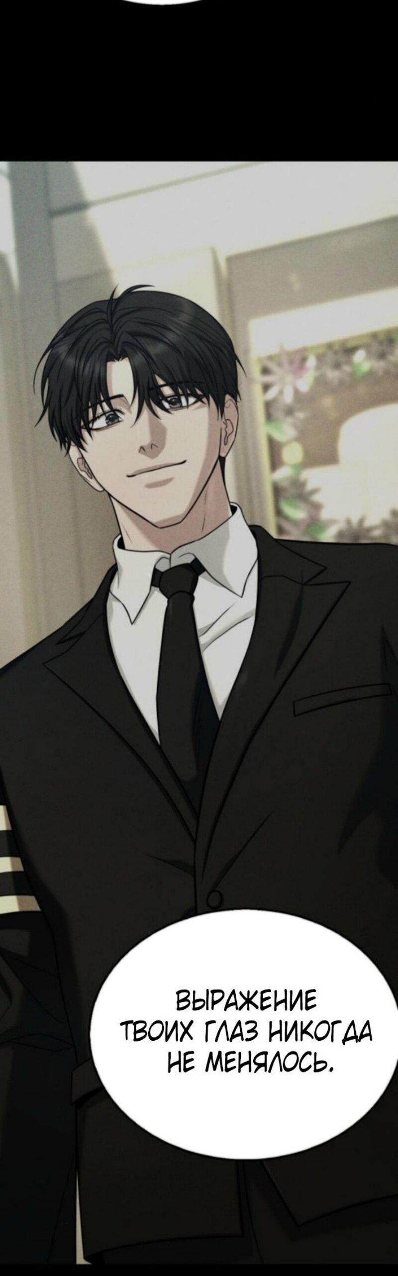 Манга Зомби-папа - Глава 13 Страница 54