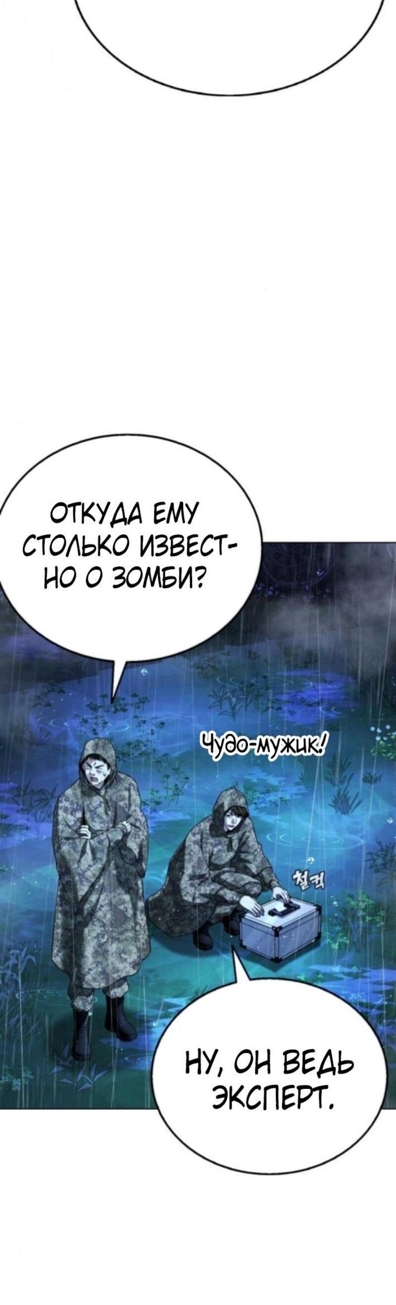 Манга Зомби-папа - Глава 13 Страница 23