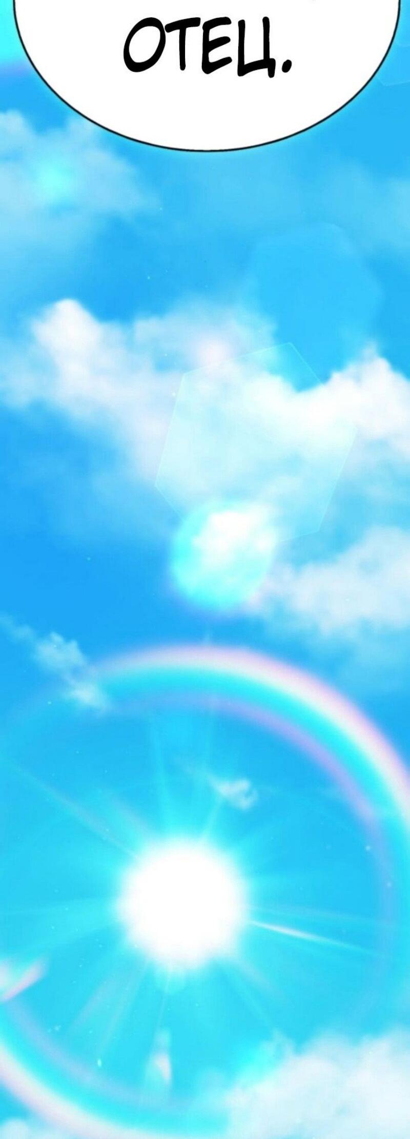 Манга Зомби-папа - Глава 13 Страница 72