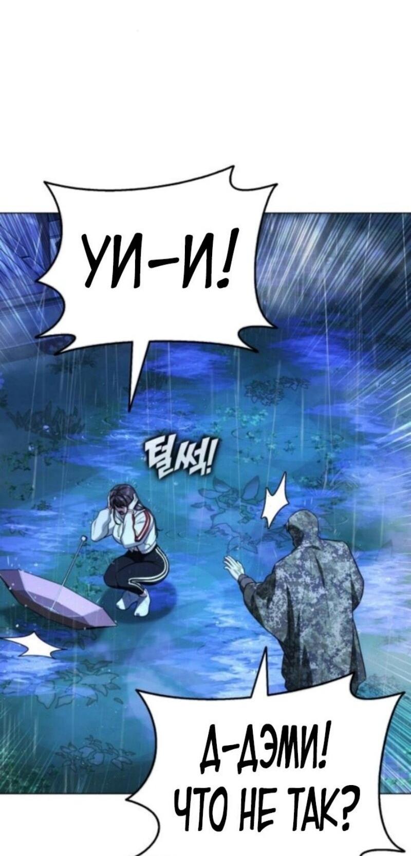 Манга Зомби-папа - Глава 13 Страница 33