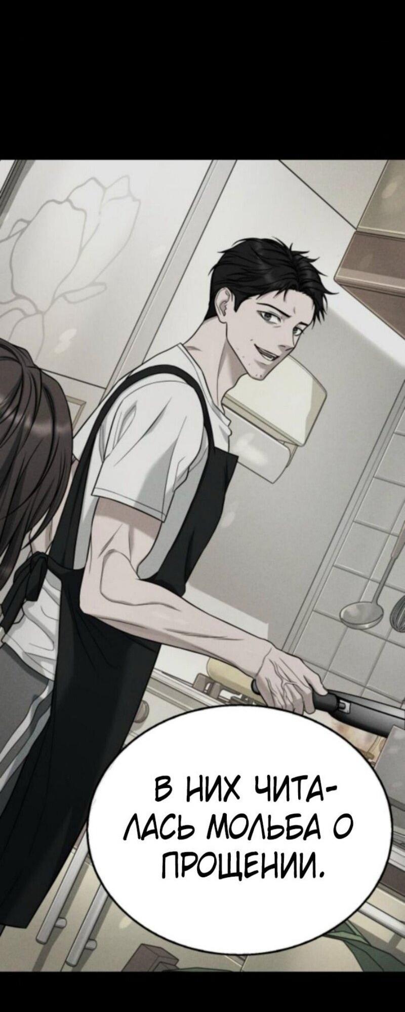 Манга Зомби-папа - Глава 13 Страница 56