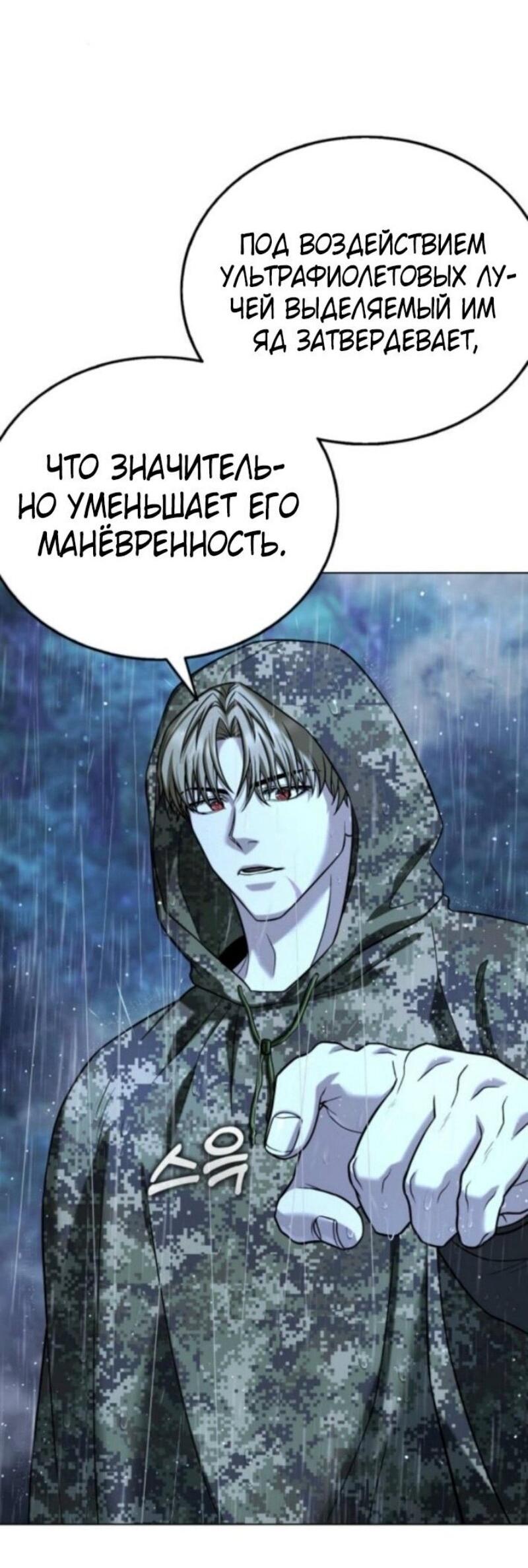 Манга Зомби-папа - Глава 13 Страница 16