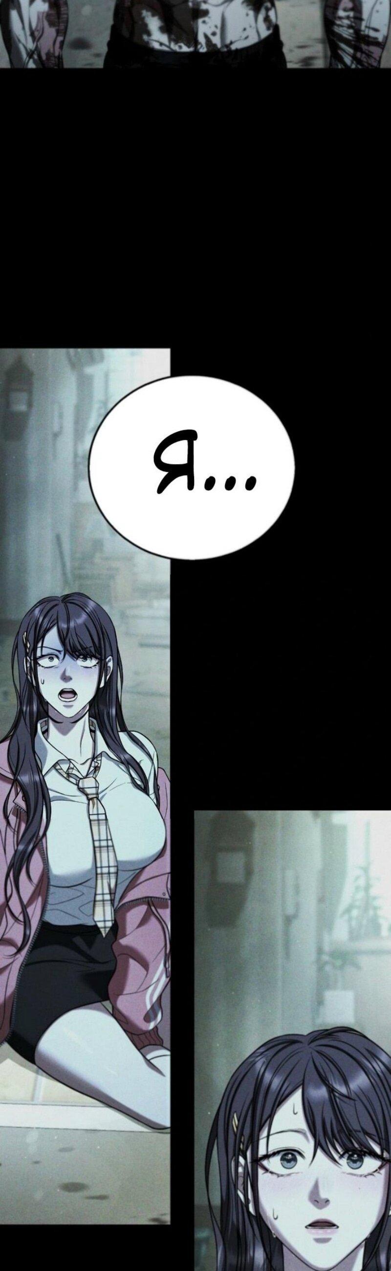 Манга Зомби-папа - Глава 13 Страница 65