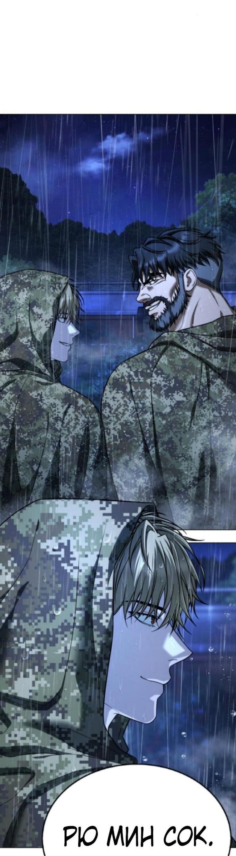 Манга Зомби-папа - Глава 13 Страница 22