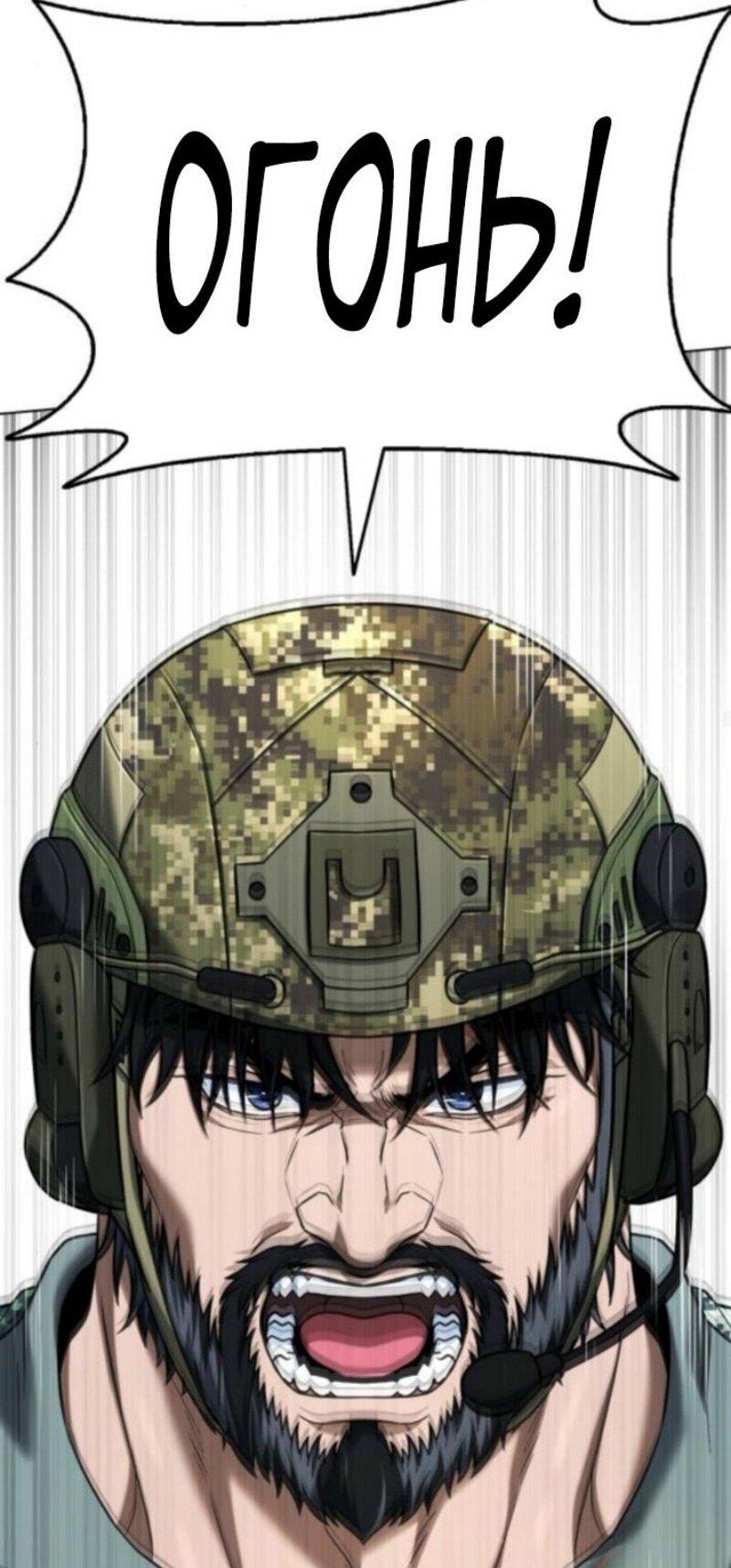 Манга Зомби-папа - Глава 13 Страница 74