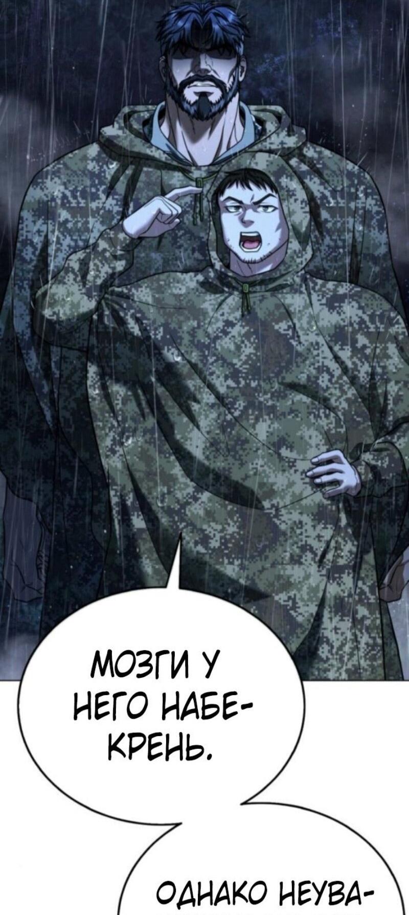 Манга Зомби-папа - Глава 13 Страница 26