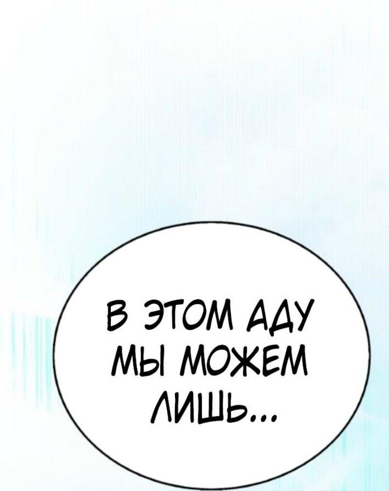 Манга Зомби-папа - Глава 13 Страница 95