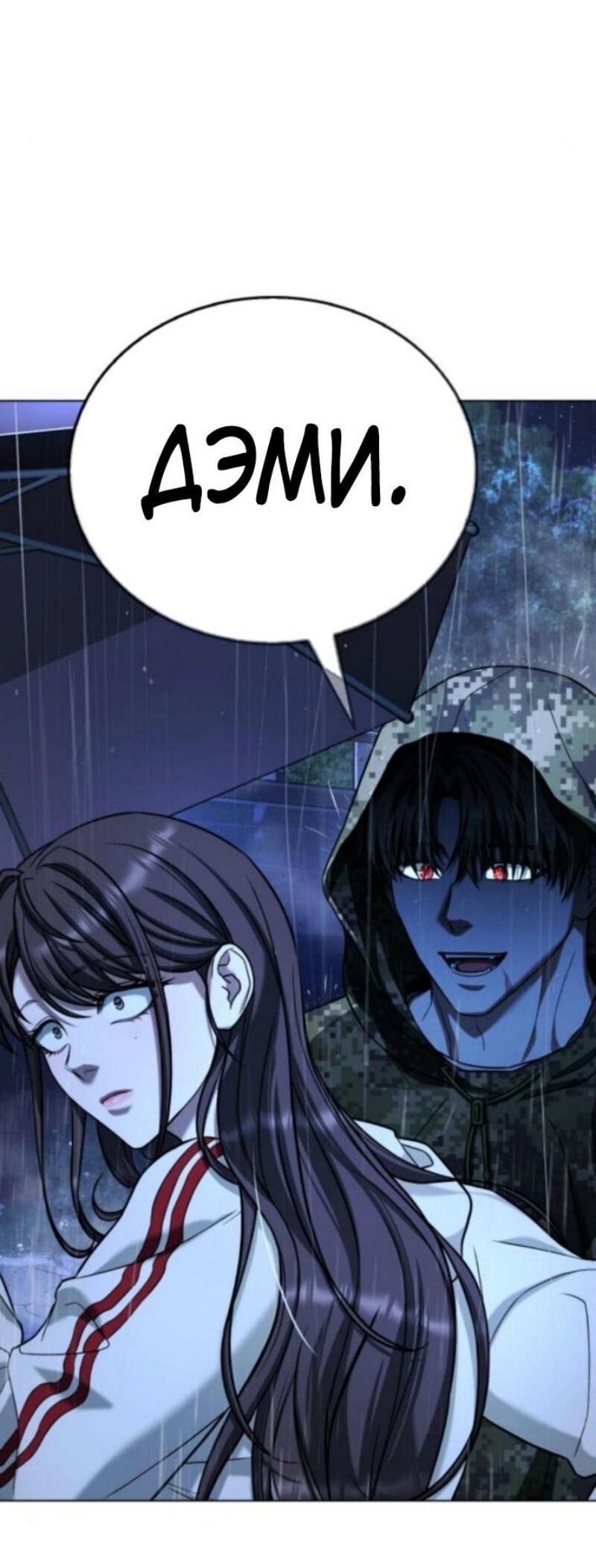 Манга Зомби-папа - Глава 13 Страница 32