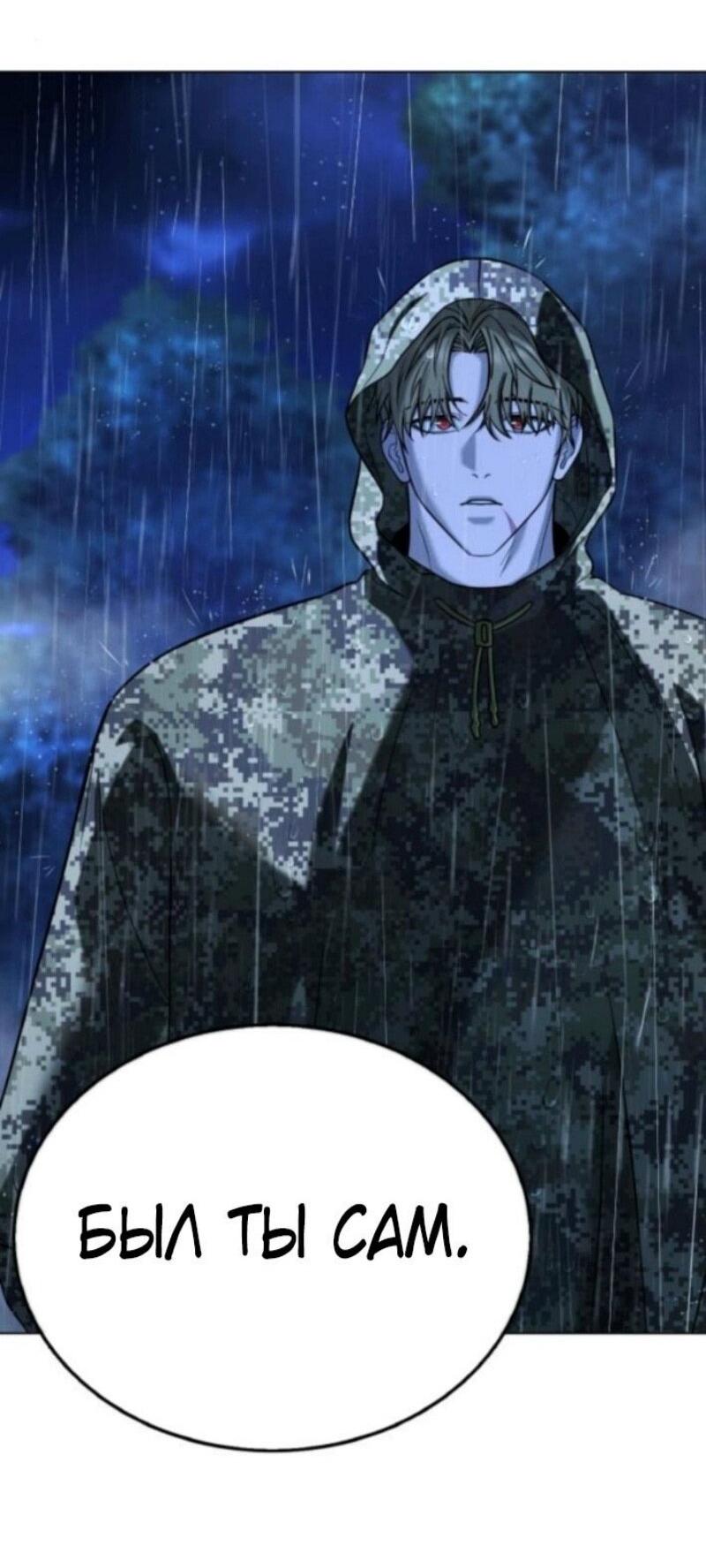 Манга Зомби-папа - Глава 13 Страница 61