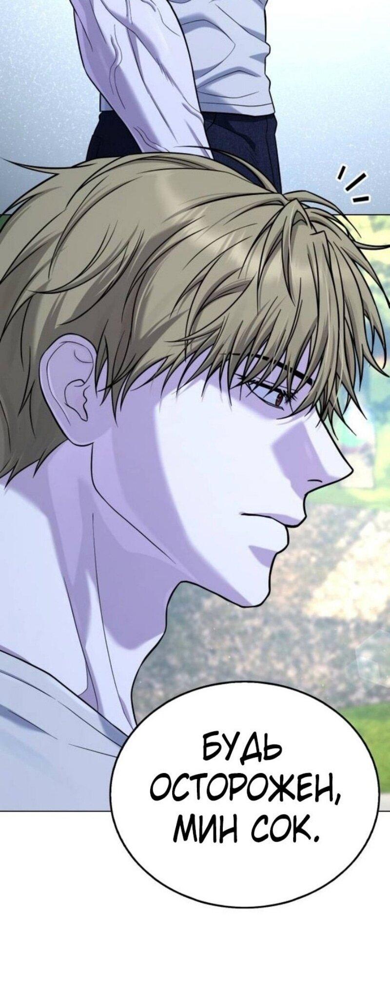 Манга Зомби-папа - Глава 12 Страница 77