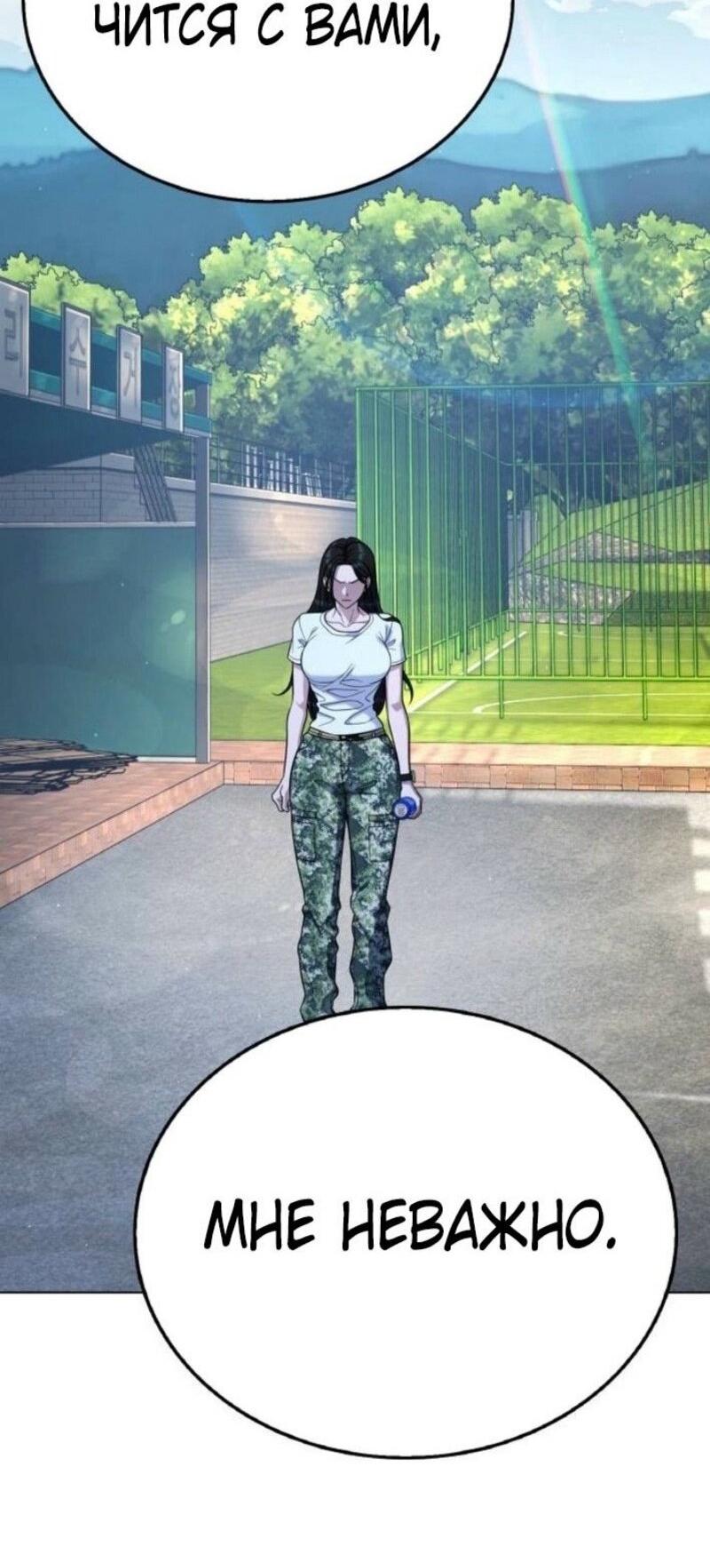 Манга Зомби-папа - Глава 12 Страница 63