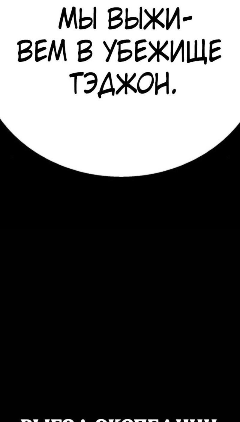 Манга Зомби-папа - Глава 12 Страница 121