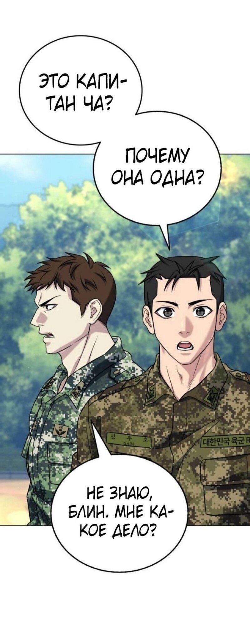 Манга Зомби-папа - Глава 12 Страница 35