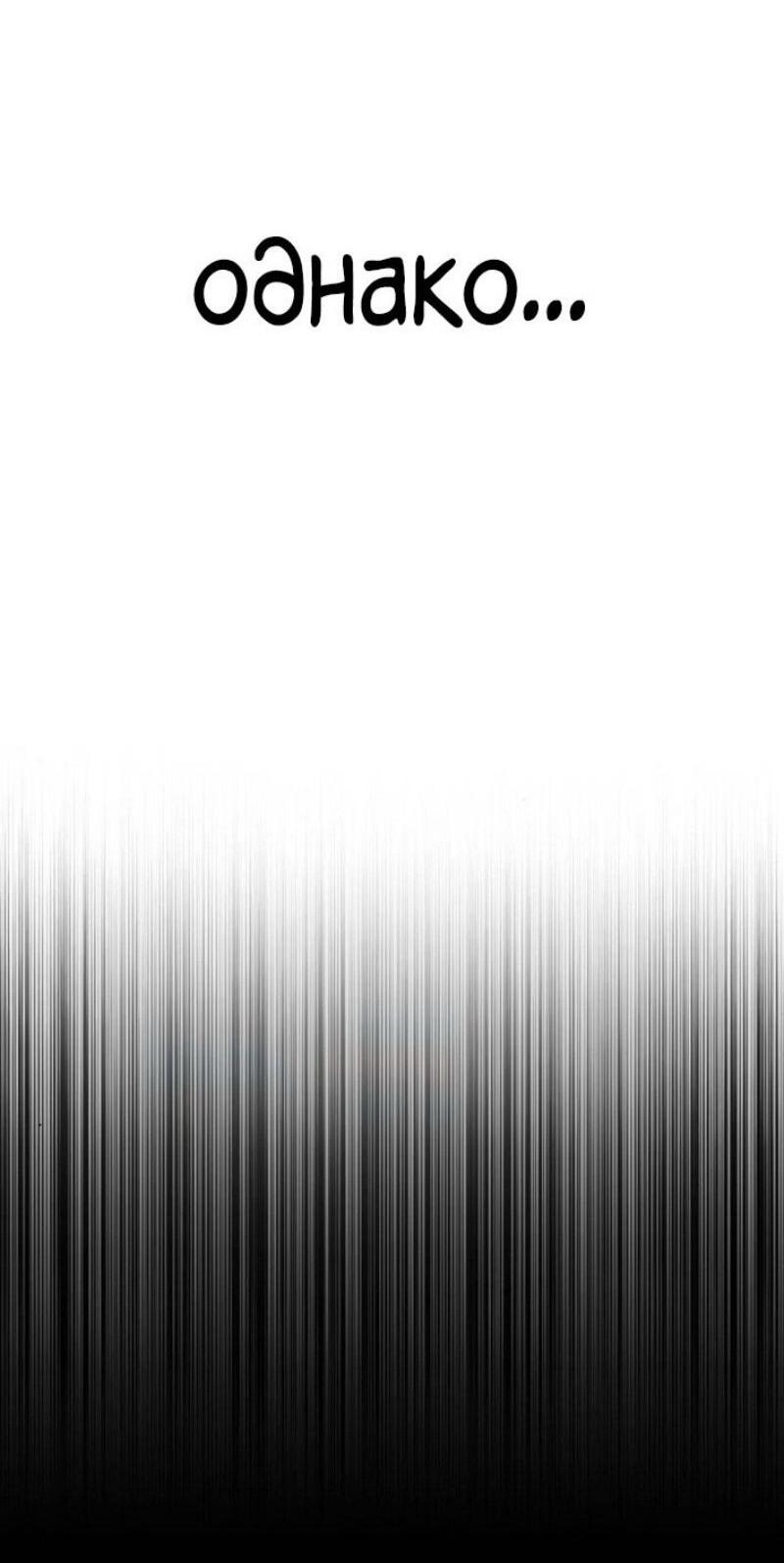 Манга Зомби-папа - Глава 12 Страница 83