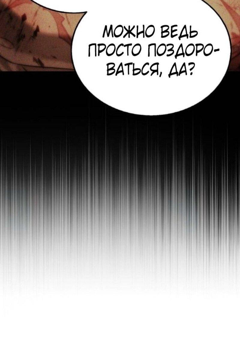 Манга Зомби-папа - Глава 12 Страница 38