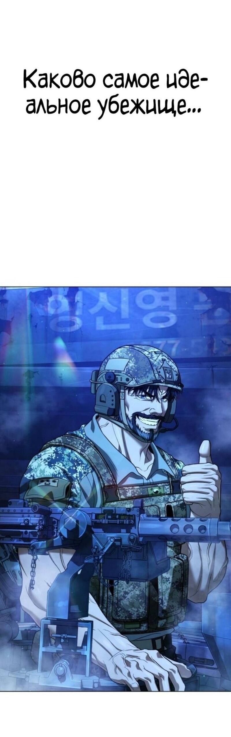 Манга Зомби-папа - Глава 12 Страница 114