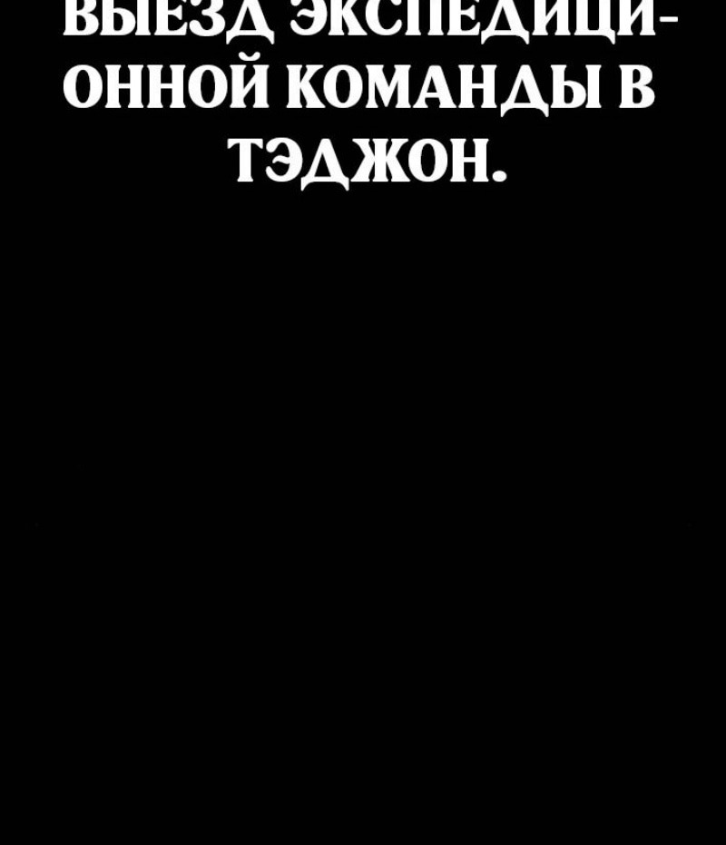 Манга Зомби-папа - Глава 12 Страница 122