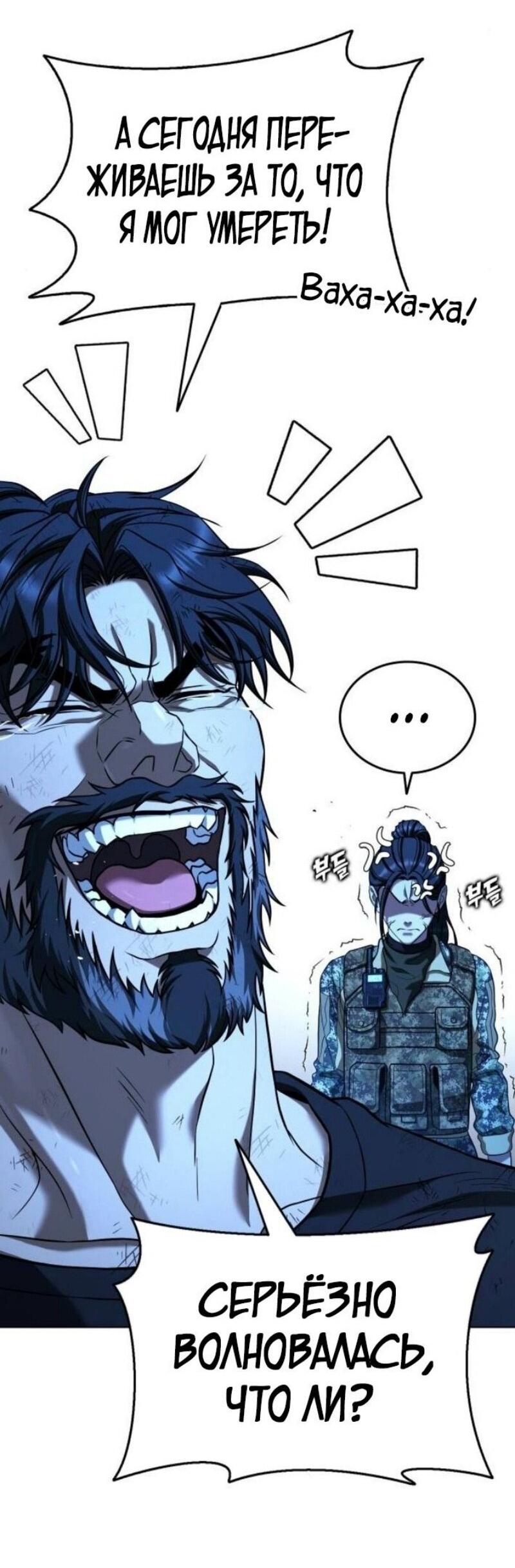 Манга Зомби-папа - Глава 12 Страница 11