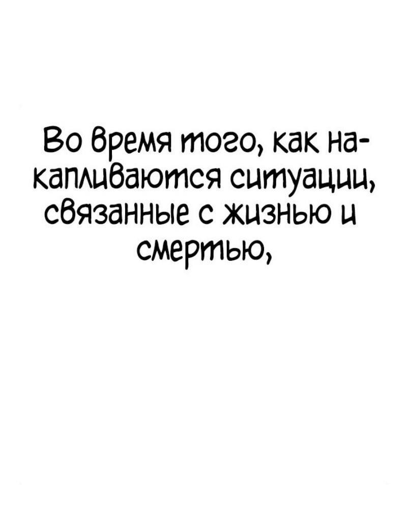 Манга Зомби-папа - Глава 12 Страница 69