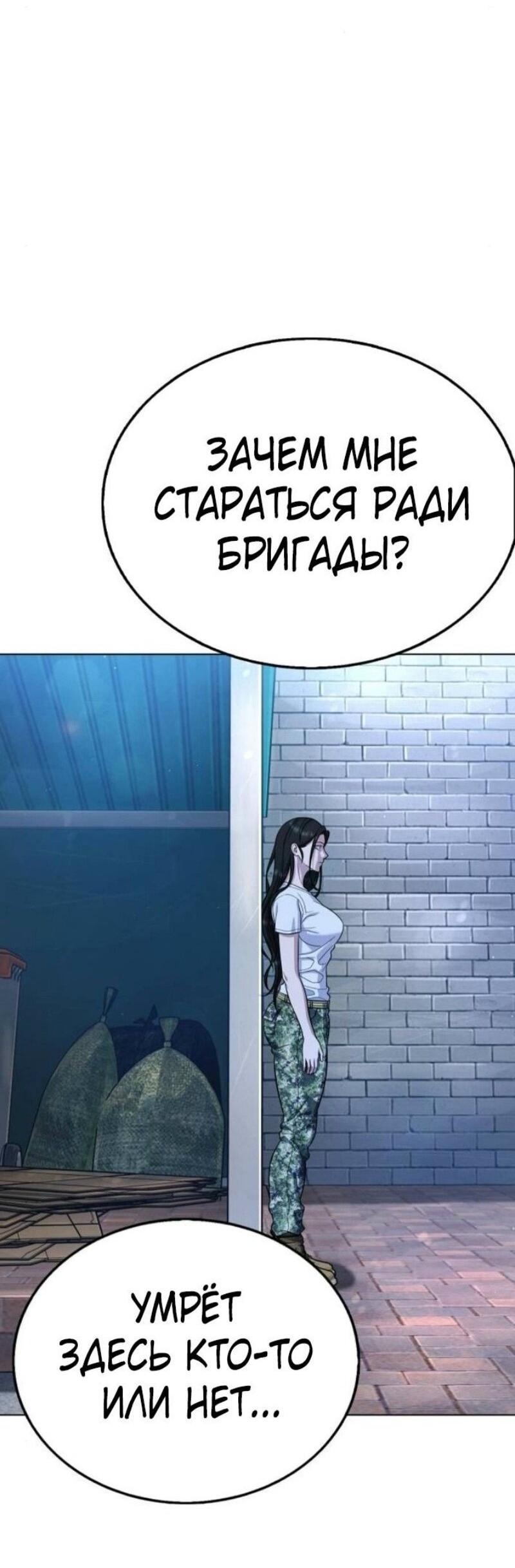 Манга Зомби-папа - Глава 12 Страница 56