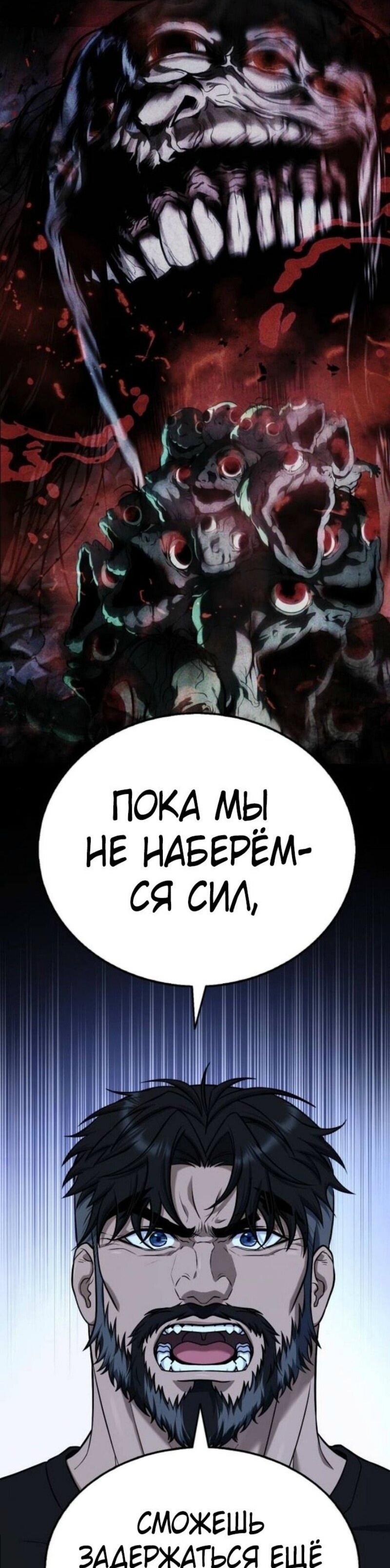 Манга Зомби-папа - Глава 12 Страница 54