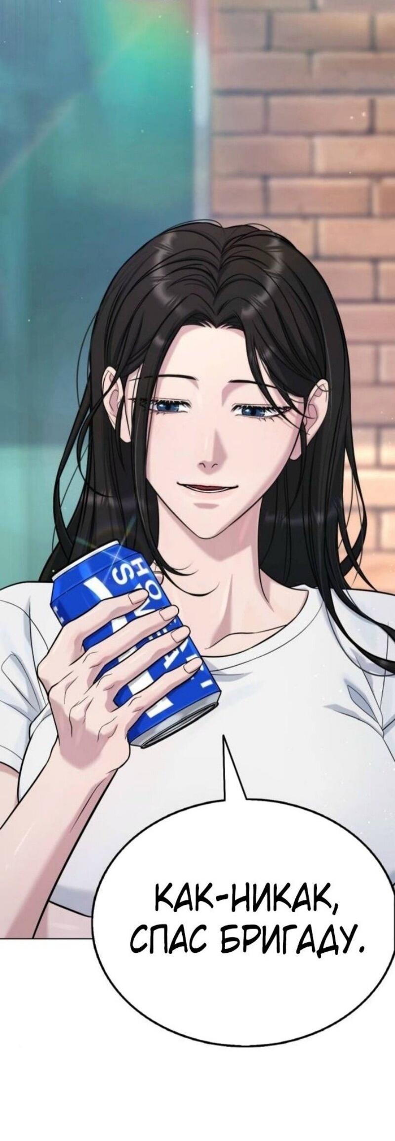 Манга Зомби-папа - Глава 12 Страница 40