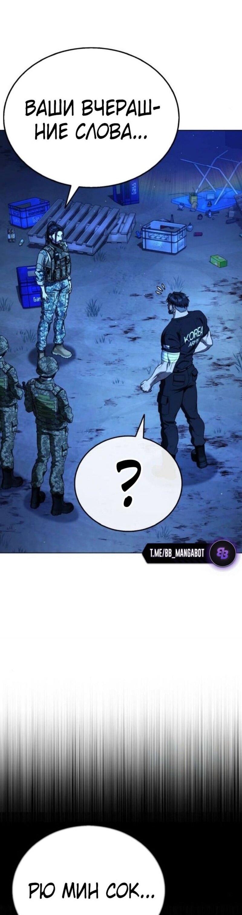 Манга Зомби-папа - Глава 12 Страница 21