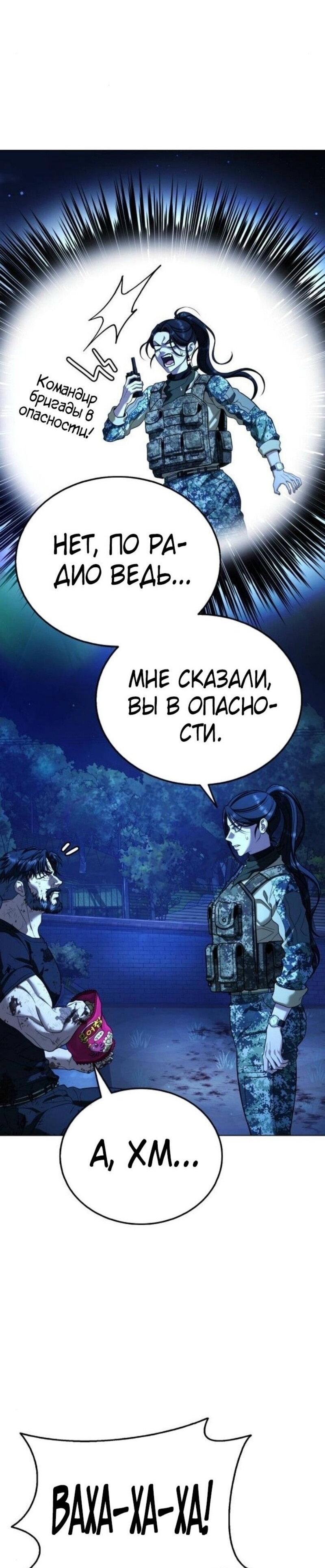 Манга Зомби-папа - Глава 12 Страница 8