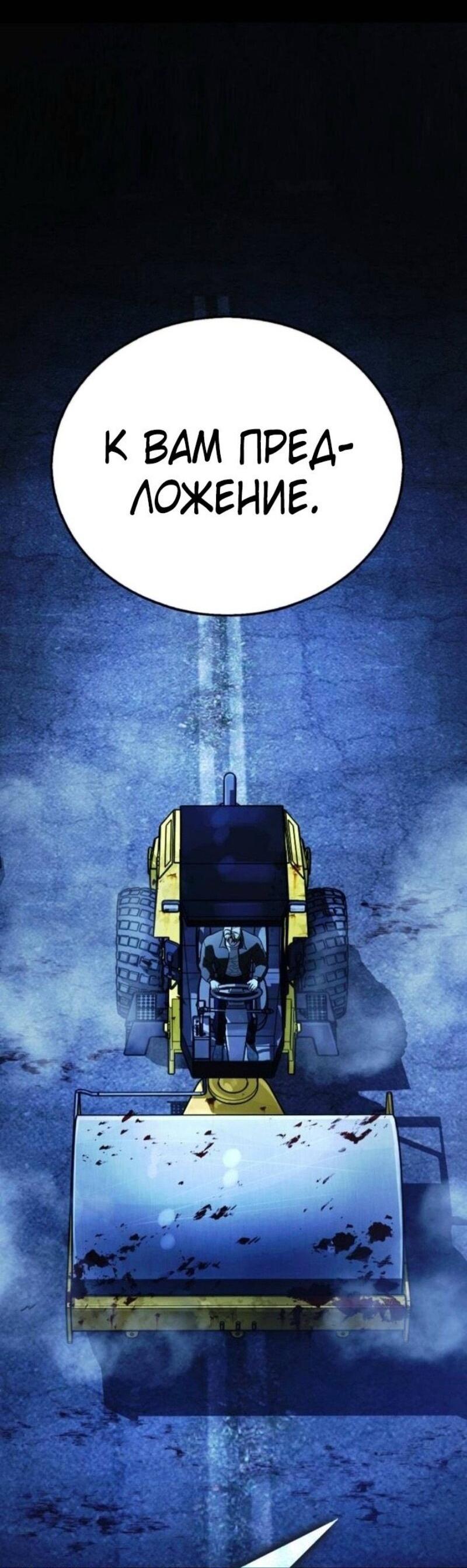 Манга Зомби-папа - Глава 12 Страница 108