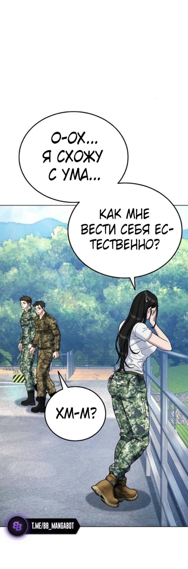 Манга Зомби-папа - Глава 12 Страница 34