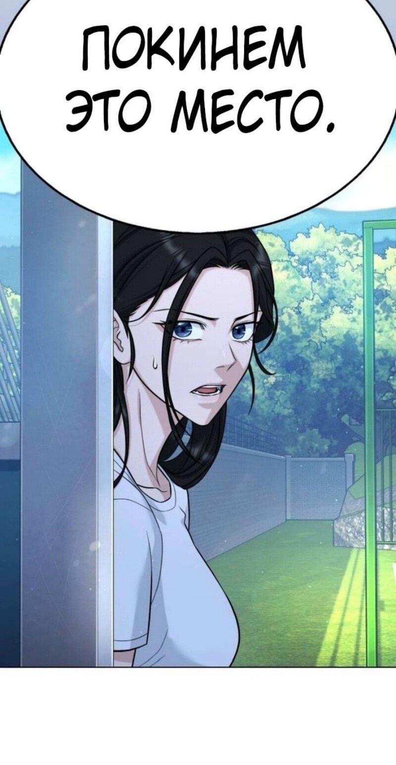 Манга Зомби-папа - Глава 12 Страница 50