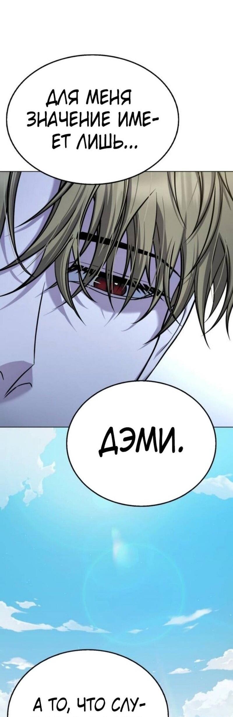 Манга Зомби-папа - Глава 12 Страница 62