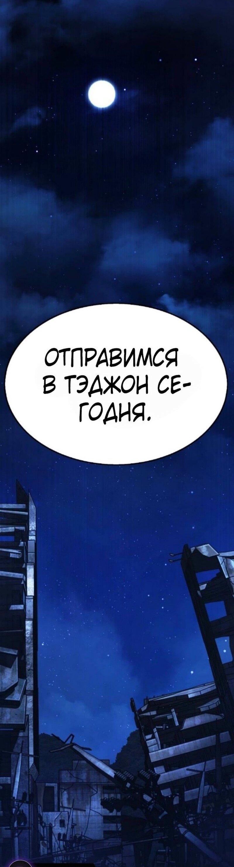 Манга Зомби-папа - Глава 12 Страница 94