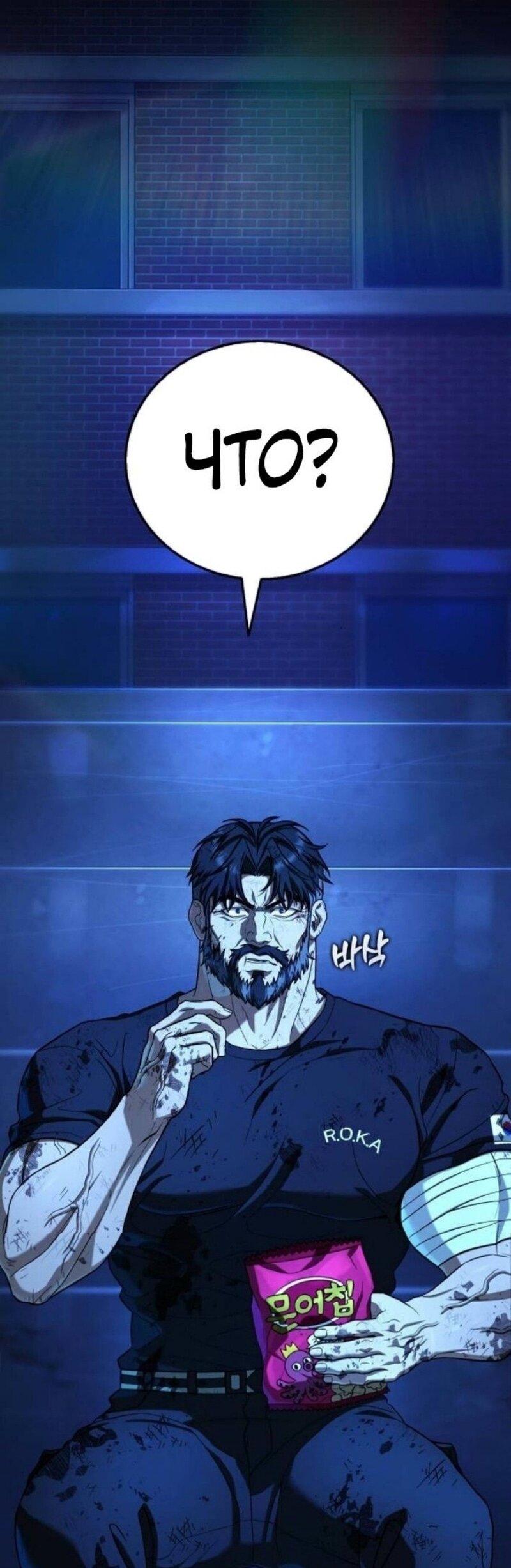 Манга Зомби-папа - Глава 12 Страница 5