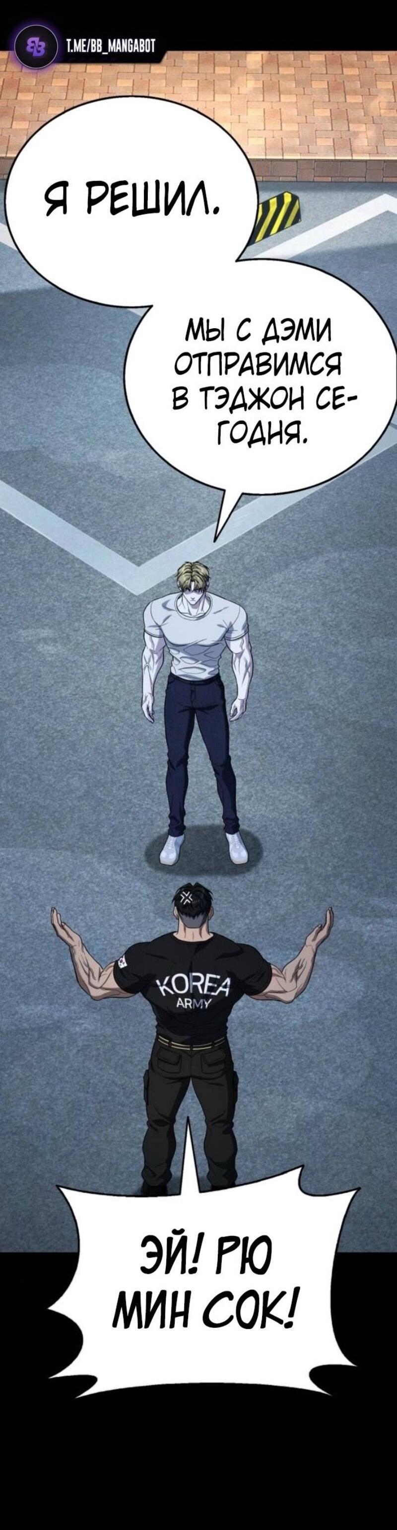 Манга Зомби-папа - Глава 12 Страница 106