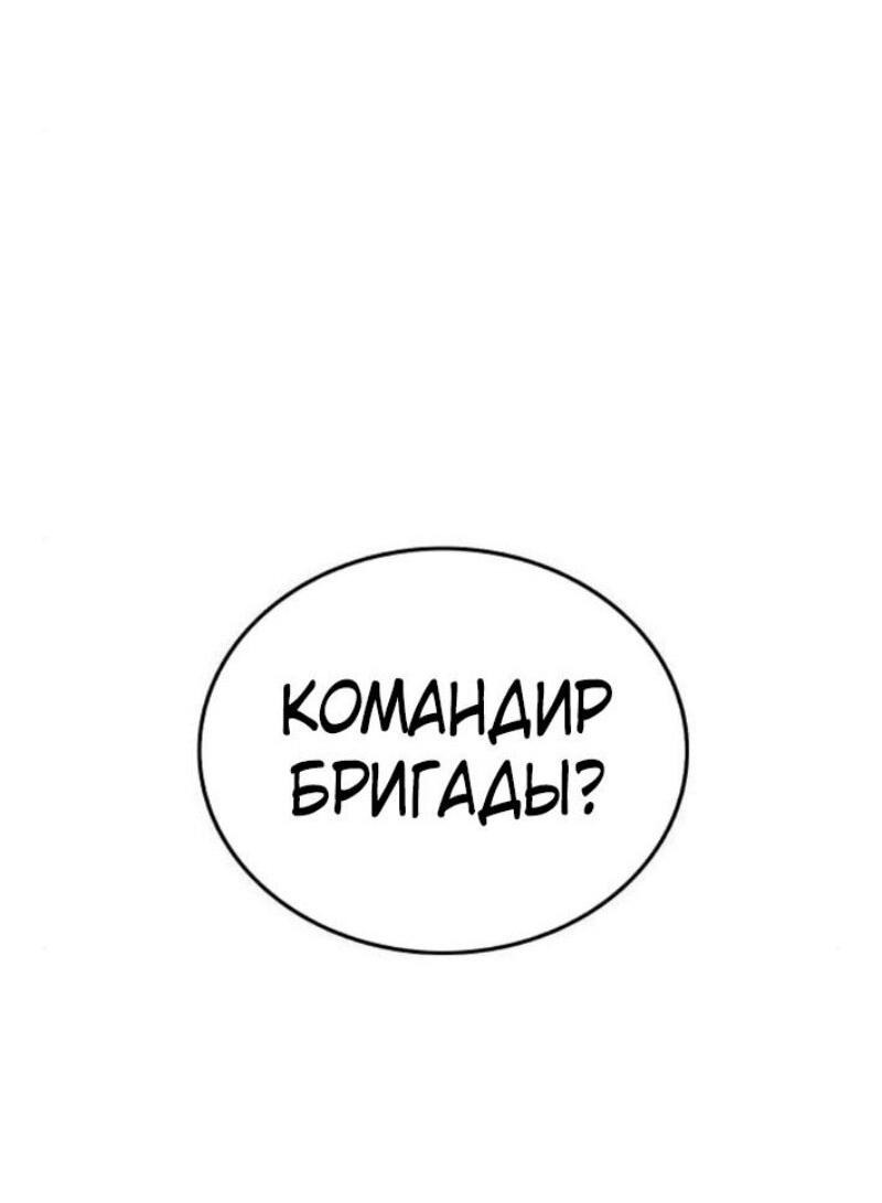 Манга Зомби-папа - Глава 12 Страница 3