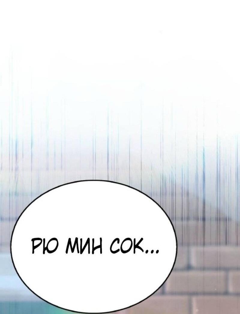 Манга Зомби-папа - Глава 12 Страница 39