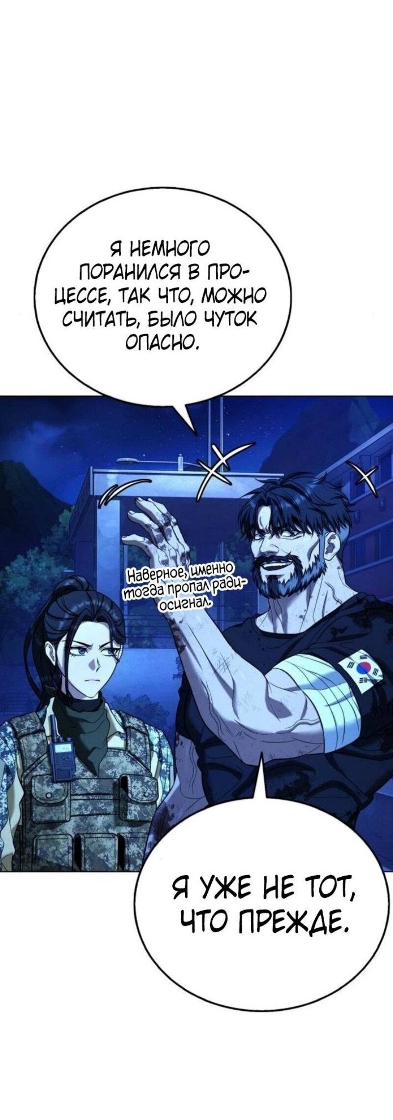 Манга Зомби-папа - Глава 12 Страница 15