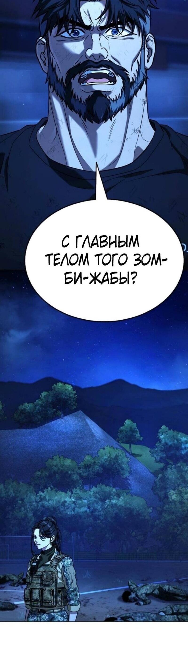 Манга Зомби-папа - Глава 12 Страница 20