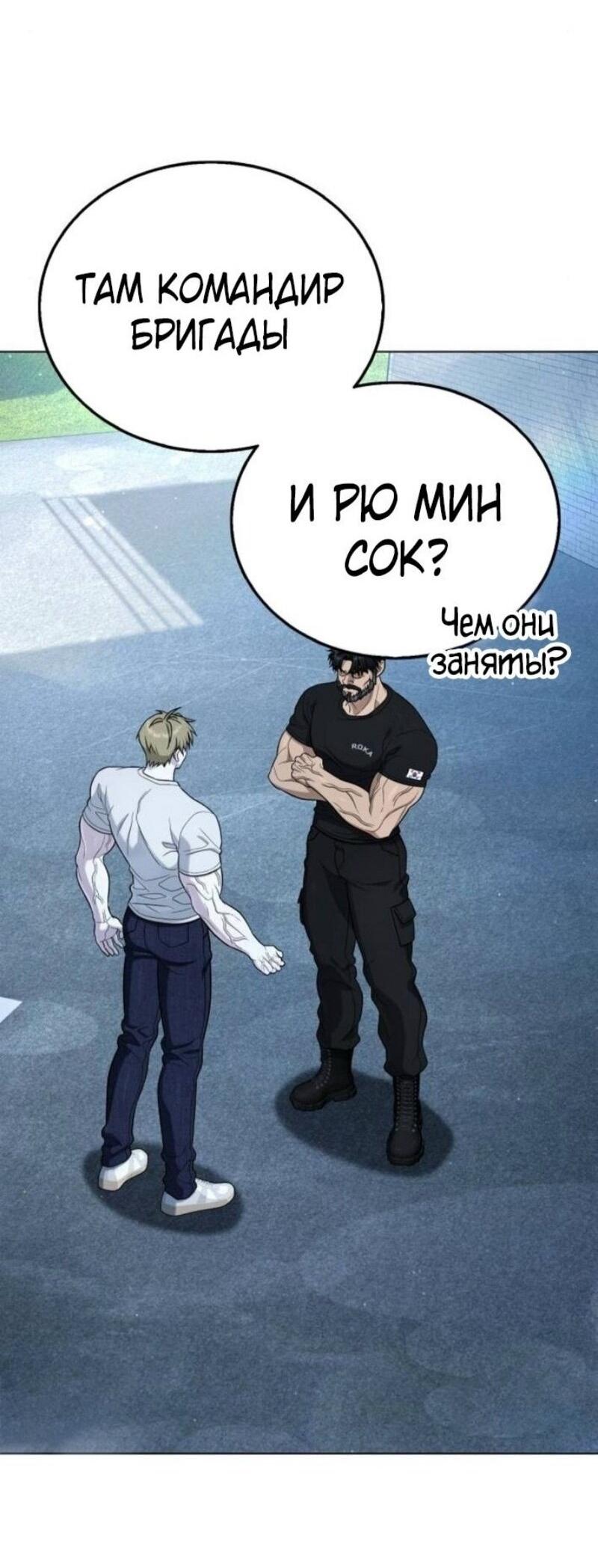 Манга Зомби-папа - Глава 12 Страница 42