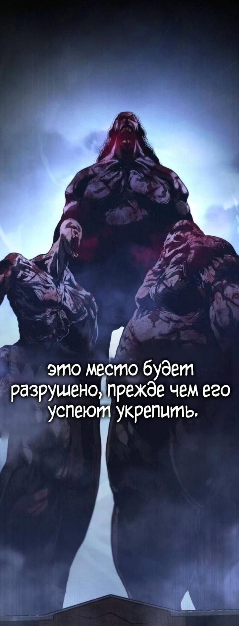 Манга Зомби-папа - Глава 12 Страница 89