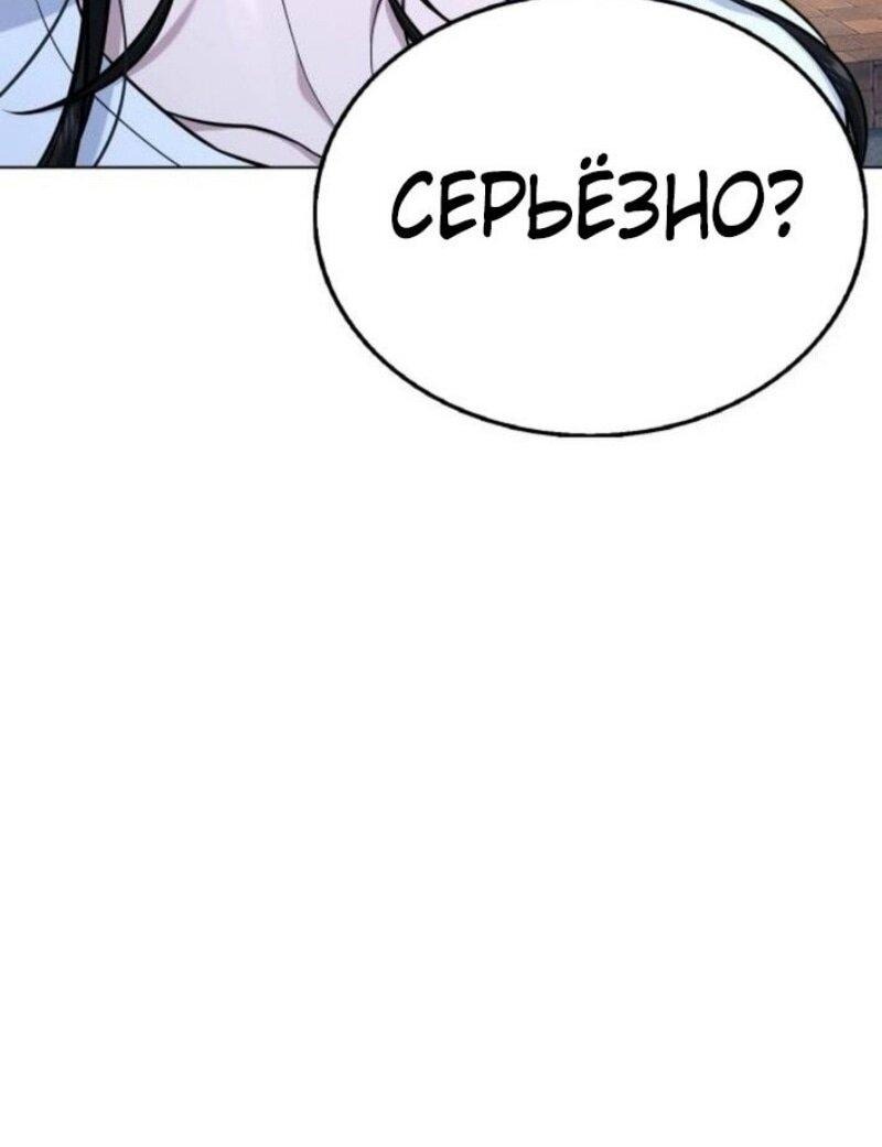 Манга Зомби-папа - Глава 12 Страница 60