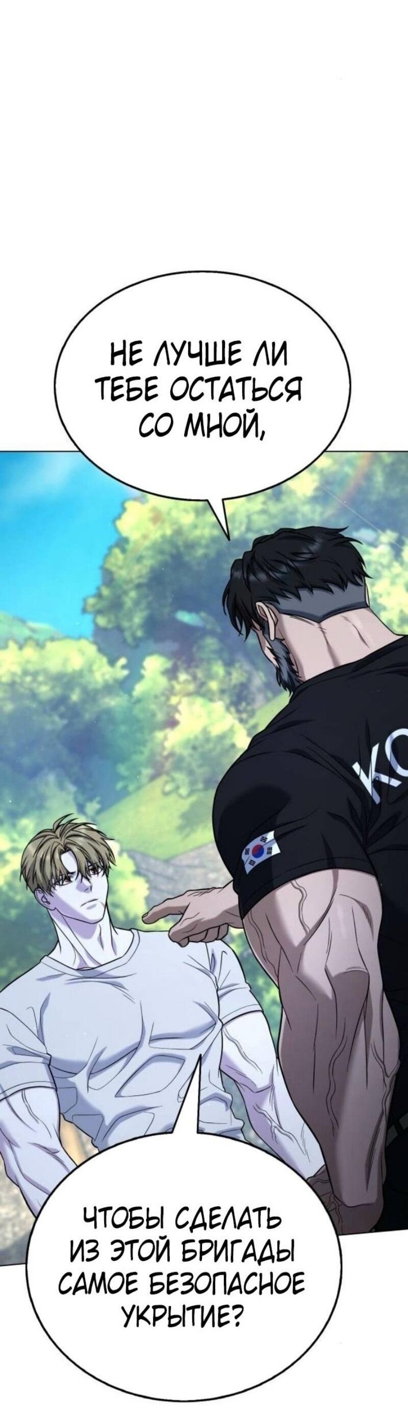 Манга Зомби-папа - Глава 12 Страница 80