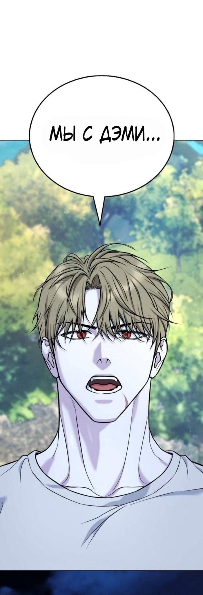 Манга Зомби-папа - Глава 12 Страница 93